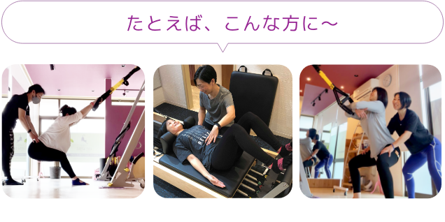 たとえば、こんな方に〜